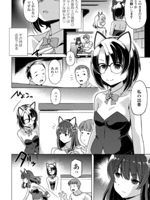 COMIC ペンギンクラブ 2025年6月号 [DL版]_350
