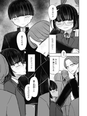 COMIC ペンギンクラブ 2025年6月号 [DL版]_370