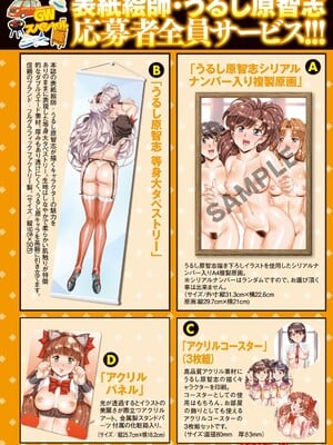 コミックマショウ 2025年6月号 [DL版]_003