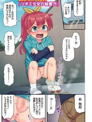 コミックマショウ 2025年6月号 [DL版]_004