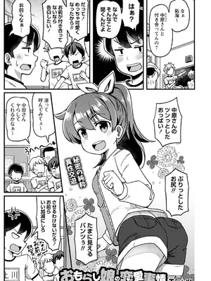 コミックマショウ 2025年6月号 [DL版]_008