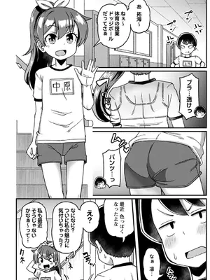 コミックマショウ 2025年6月号 [DL版]_009