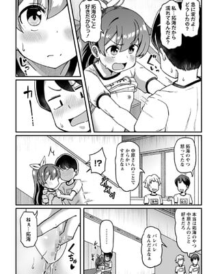 コミックマショウ 2025年6月号 [DL版]_011