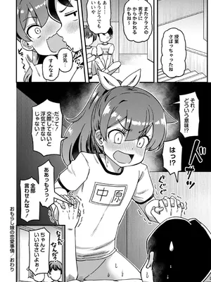 コミックマショウ 2025年6月号 [DL版]_015