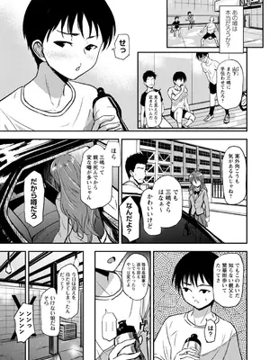 コミックマショウ 2025年6月号 [DL版]_020