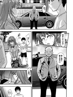 コミックマショウ 2025年6月号 [DL版]_026