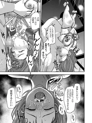 コミックマショウ 2025年6月号 [DL版]_030