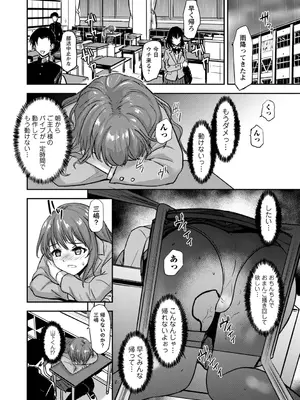 コミックマショウ 2025年6月号 [DL版]_035