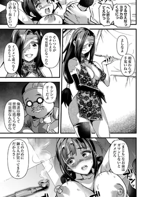 コミックマショウ 2025年6月号 [DL版]_058