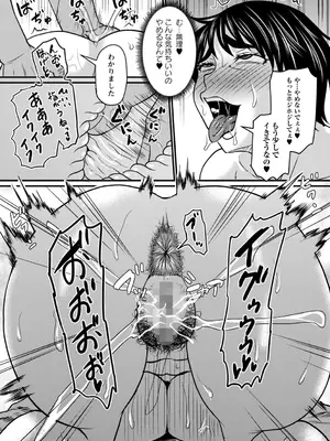 コミックマショウ 2025年6月号 [DL版]_081