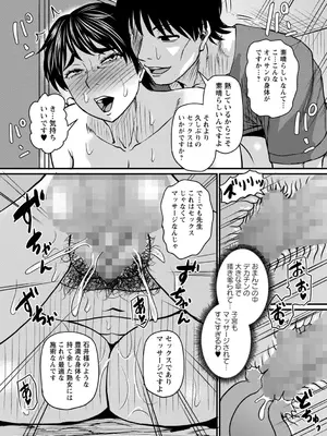 コミックマショウ 2025年6月号 [DL版]_085