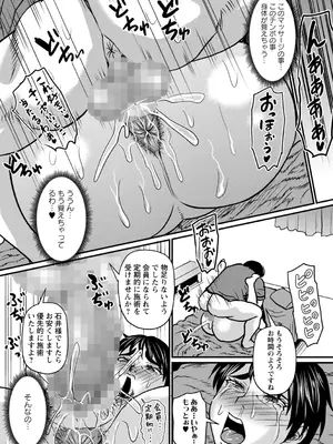 コミックマショウ 2025年6月号 [DL版]_090