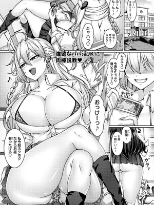 コミックマショウ 2025年6月号 [DL版]_094