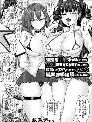 コミックマショウ 2025年6月号 [DL版]_095
