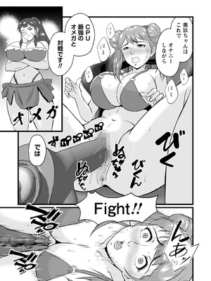 コミックマショウ 2025年6月号 [DL版]_128