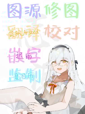 [星井工房 (星井ガル)] うちの子 ぴっちりスーツ戦闘員化 前編 [白杨汉化组]_40