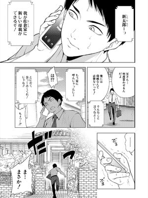 COMIC 夢幻転生 2025年5月号 [DL版]_003