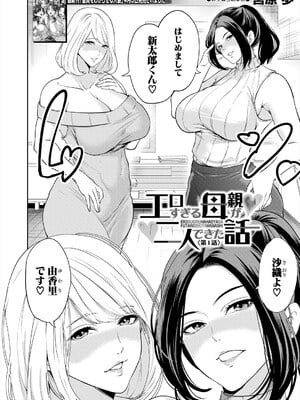 COMIC 夢幻転生 2025年5月号 [DL版]_004