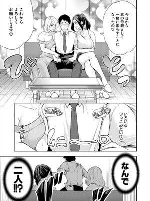 COMIC 夢幻転生 2025年5月号 [DL版]_005
