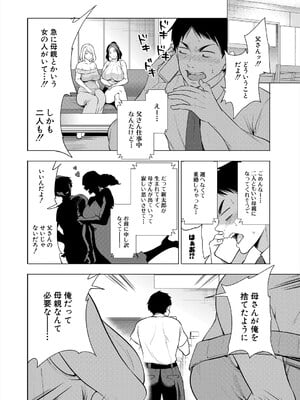 COMIC 夢幻転生 2025年5月号 [DL版]_006