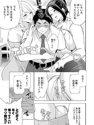 COMIC 夢幻転生 2025年5月号 [DL版]_007