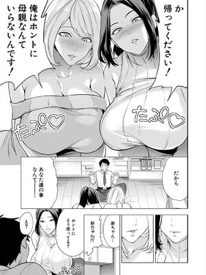 COMIC 夢幻転生 2025年5月号 [DL版]_009