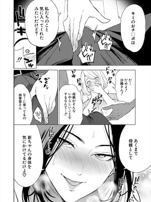 COMIC 夢幻転生 2025年5月号 [DL版]_010