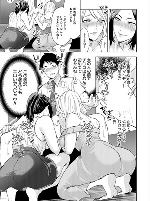 COMIC 夢幻転生 2025年5月号 [DL版]_013