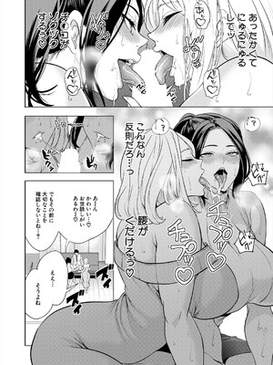 COMIC 夢幻転生 2025年5月号 [DL版]_016