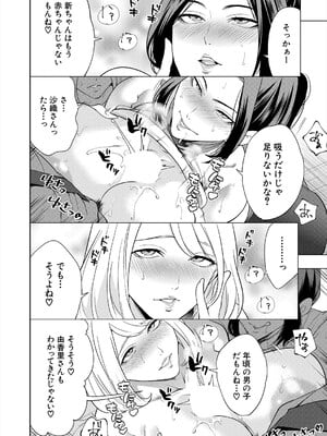 COMIC 夢幻転生 2025年5月号 [DL版]_020