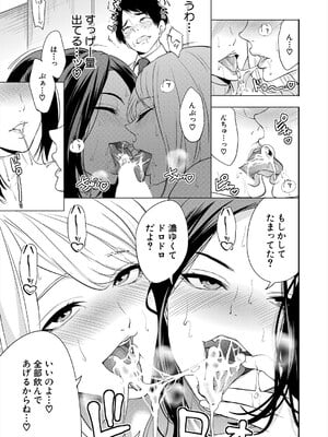 COMIC 夢幻転生 2025年5月号 [DL版]_023