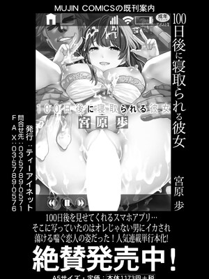 COMIC 夢幻転生 2025年5月号 [DL版]_049