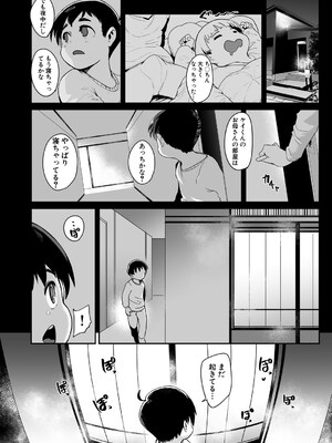 COMIC 夢幻転生 2025年5月号 [DL版]_074