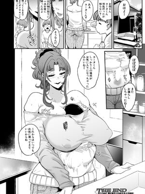 COMIC 夢幻転生 2025年5月号 [DL版]_088