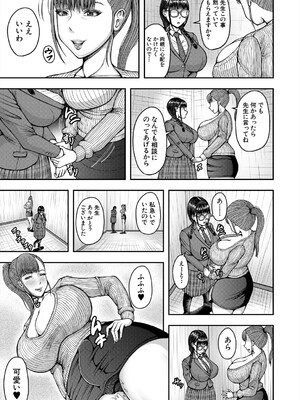 COMIC 夢幻転生 2025年5月号 [DL版]_279