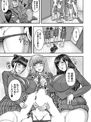 COMIC 夢幻転生 2025年5月号 [DL版]_287
