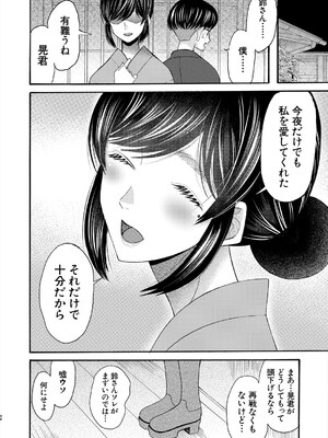 COMIC 夢幻転生 2025年5月号 [DL版]_384