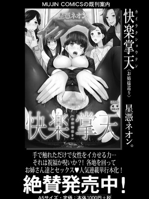 COMIC 夢幻転生 2025年5月号 [DL版]_387