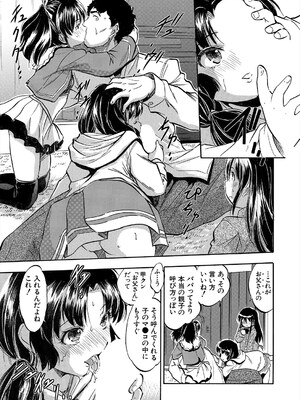 COMIC 夢幻転生 2025年5月号 [DL版]_431