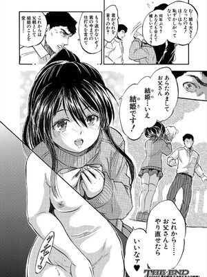 COMIC 夢幻転生 2025年5月号 [DL版]_464