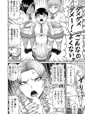 COMIC 夢幻転生 2025年5月号 [DL版]_540