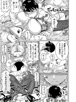 COMIC 夢幻転生 2025年5月号 [DL版]_565