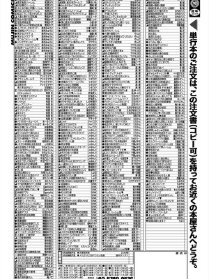 COMIC 夢幻転生 2025年5月号 [DL版]_611