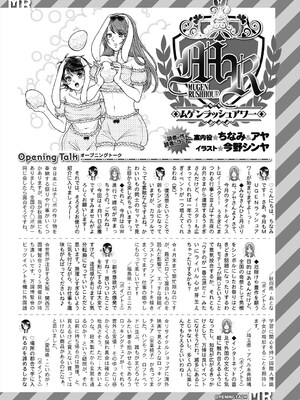 COMIC 夢幻転生 2025年5月号 [DL版]_613