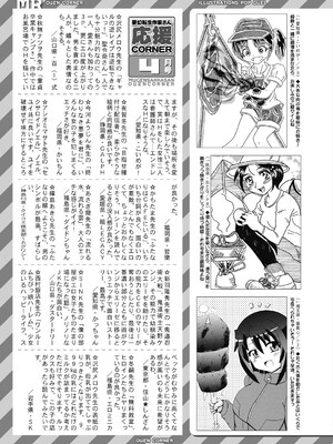 COMIC 夢幻転生 2025年5月号 [DL版]_617