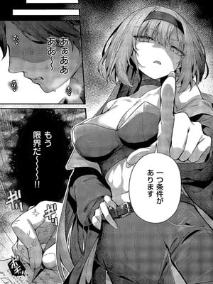 コミック エグゼ 58 [DL版]_030
