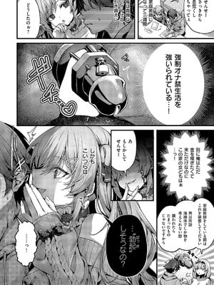 コミック エグゼ 58 [DL版]_031