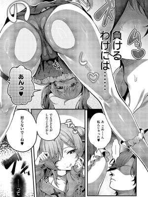 コミック エグゼ 58 [DL版]_034