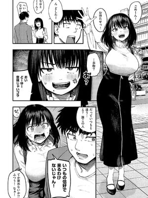 コミック エグゼ 58 [DL版]_057