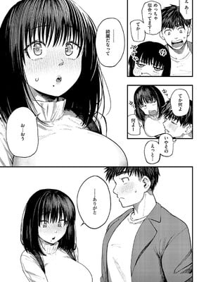 コミック エグゼ 58 [DL版]_058
